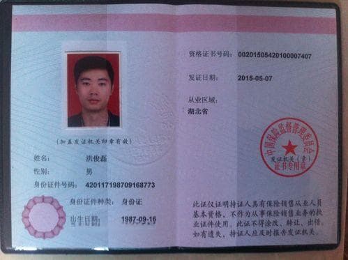 保险从业人员要有哪些证书？