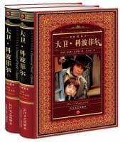 《大卫·科波菲尔》创作背景及狄更斯生平简介