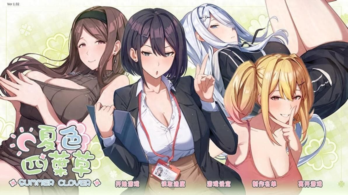 《夏色四叶草》：Mango社也有自己的夏日狂想曲