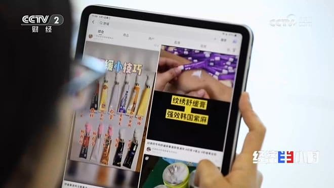 央视曝光美容市场乱象：非法“三无”麻药成黑色产业链