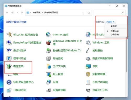 Windows 11如何开启卓越性能模式？两种方法轻松搞定