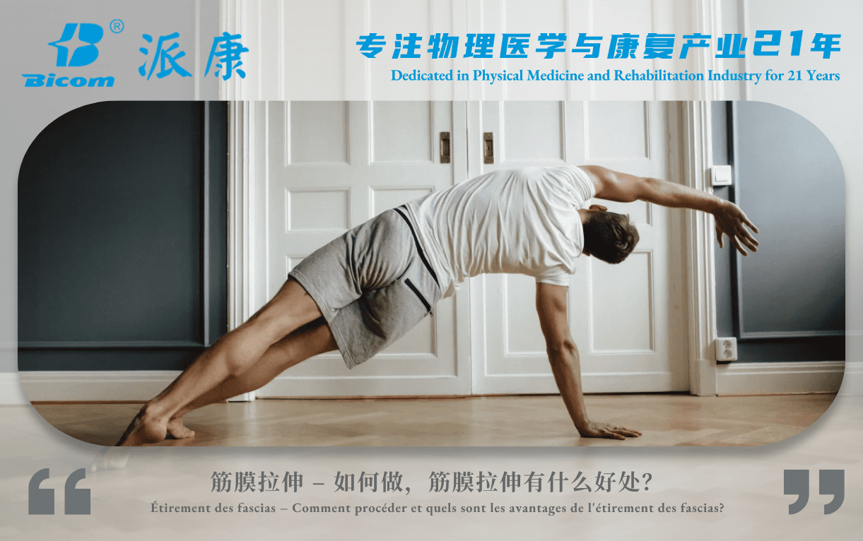 从伸一个懒腰开始今天的筋膜拉伸！