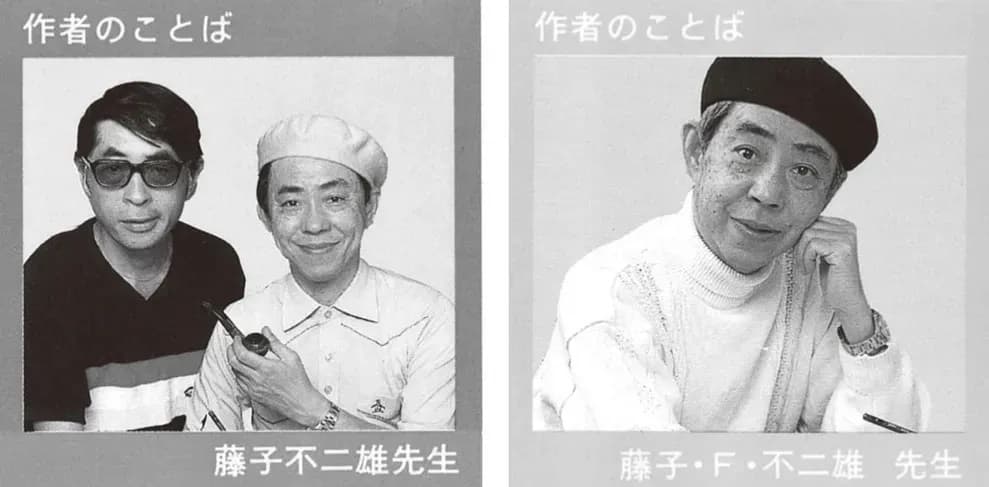 【考古】藤子不二雄Ⓐ到底有没有参与《哆啦A梦》的创作