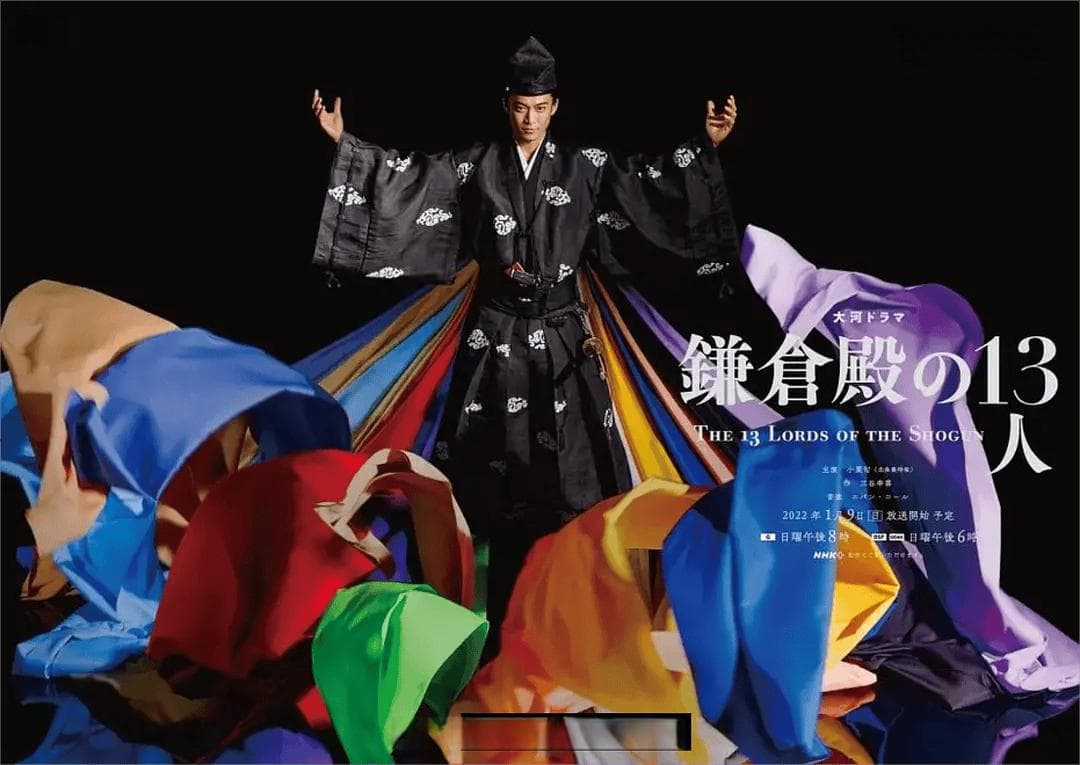 《武士的抉择：忠诚与背叛交织的北条传奇》