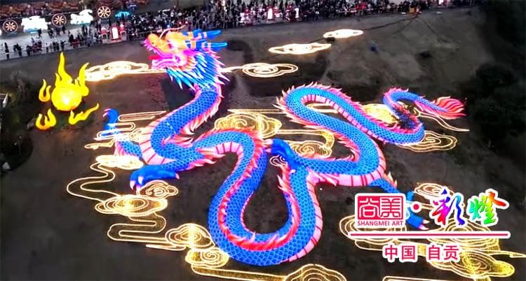 2024年自贡灯会：环保与变废为宝的灯光奇观