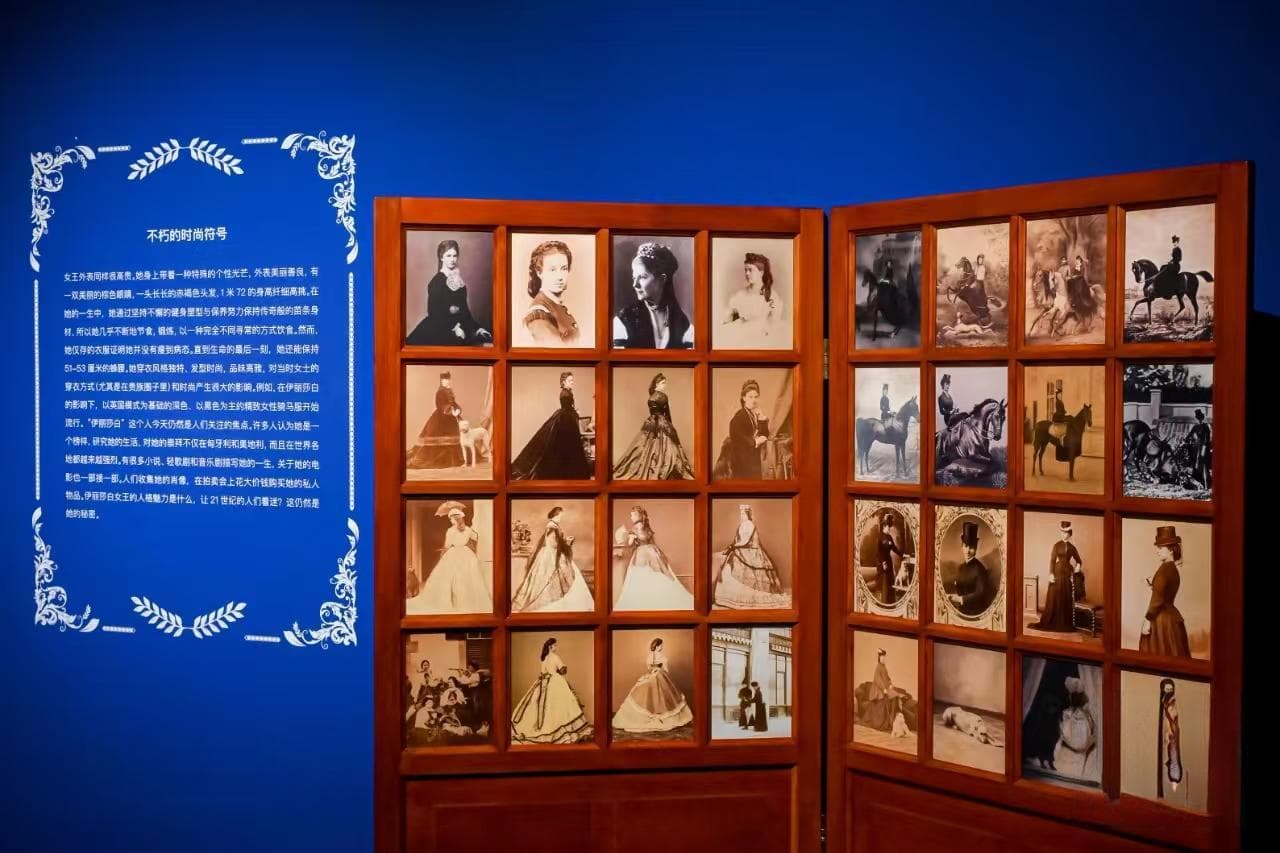 茜茜公主“來華”：那些童話之外的故事