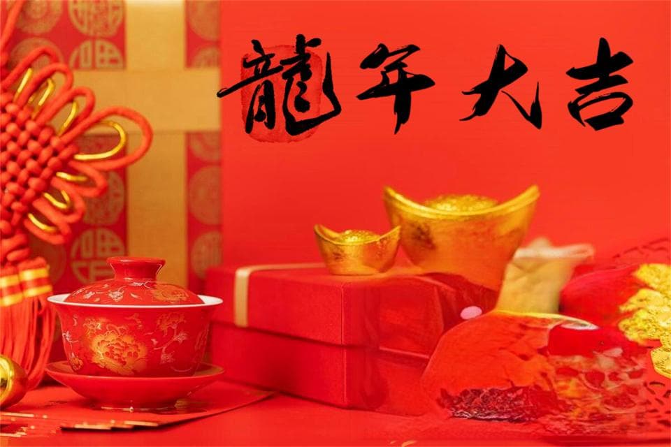 龙年春节祝福语，满满中国味儿