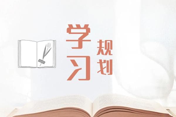 高考前总是无法专心背书怎么办？这份背书计划快查收