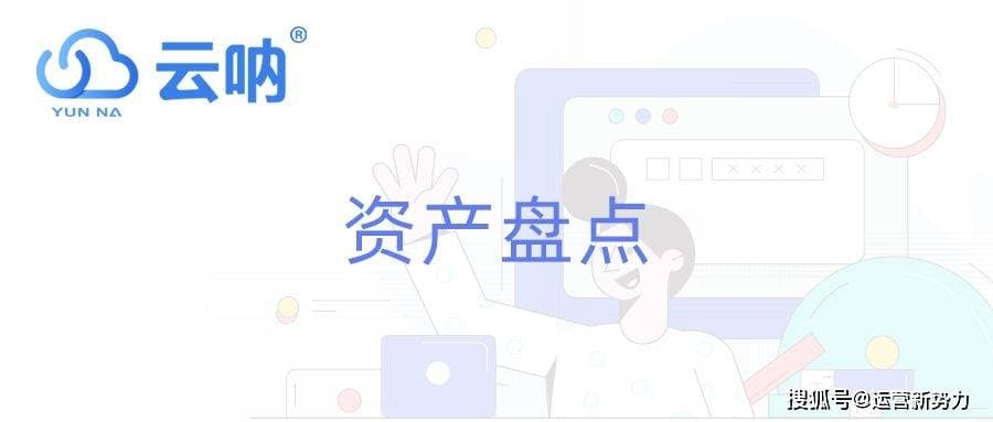 固定资产管理工作怎么开展？怎么设置管理权限比较合理