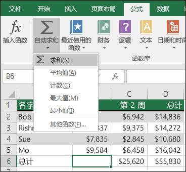 将 Excel 用作计算器