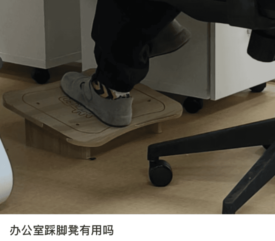 弹力带、筋膜球，摸鱼打工人自创“工位健身学”