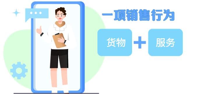 一文辨析兼营行为和混合销售