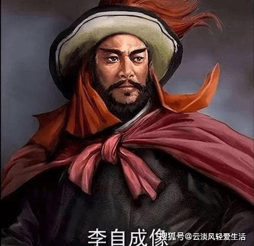 李自成起义军战斗力：由弱到强再到分裂衰败
