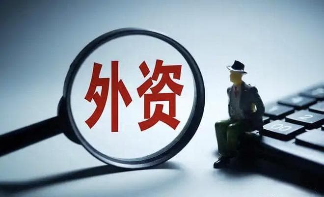 我国外资企业10强省份格局调整：江苏屈居第2，辽宁远超湖北