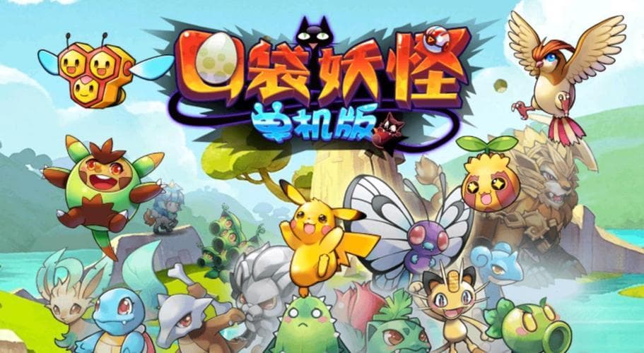 神奇宝贝API：一个全面的神奇宝贝数据接口
