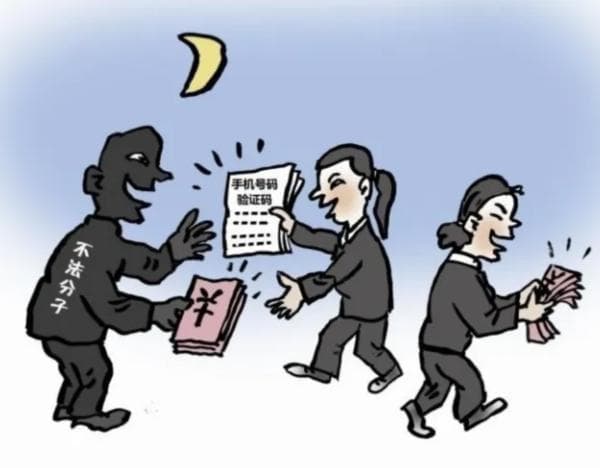 轻松兼职？当心掉入犯罪陷阱！