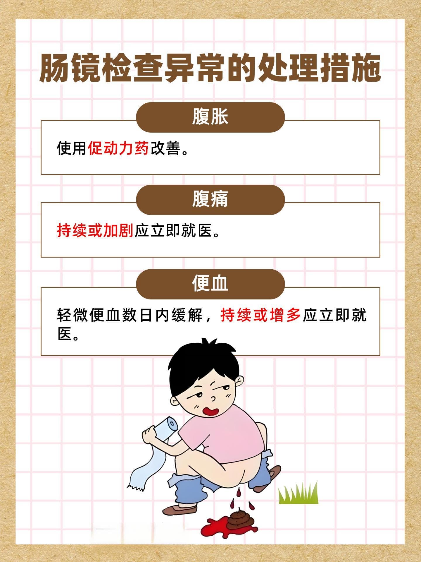 肠镜检查全解析：探秘肠道健康的秘密武器