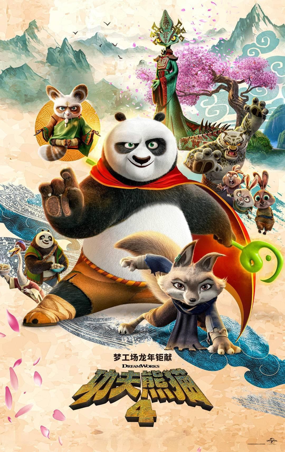 《功夫熊猫4》8年后回归，点映口碑为啥不乐观？