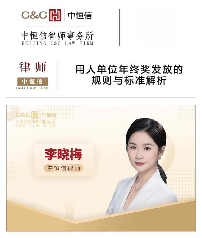 年终奖发放规则与标准解析：5种情形和常见问题解答