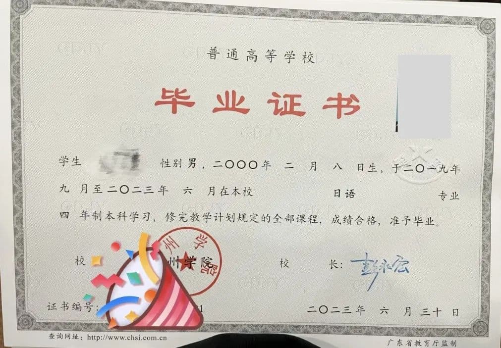 普通专升本毕业证与普通本科毕业证的区别与相同点