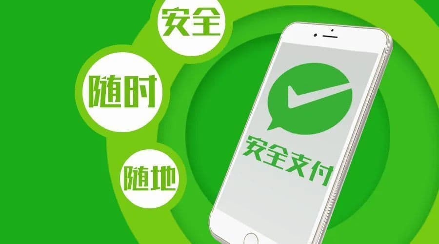 支付便捷，安全为先