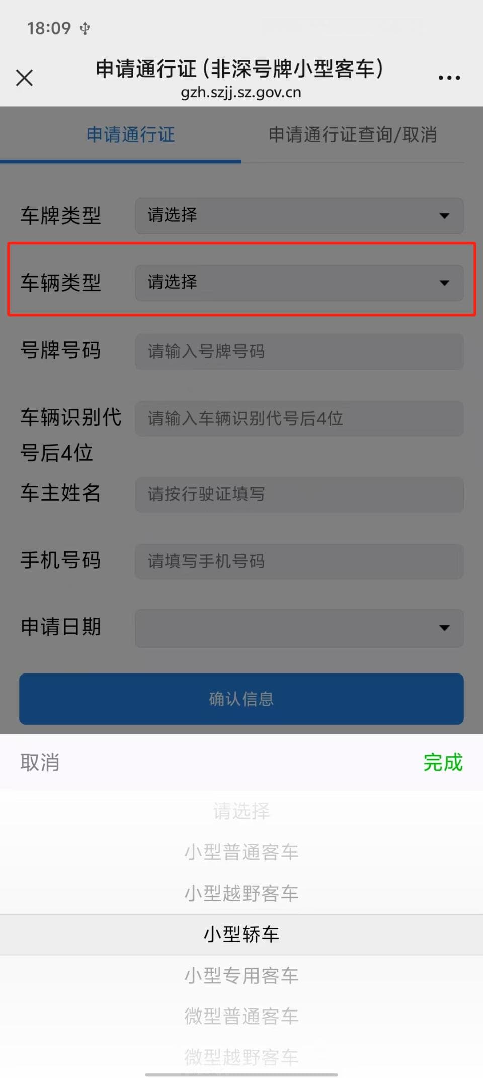 深圳免限行怎么申请？可以申请几次？
