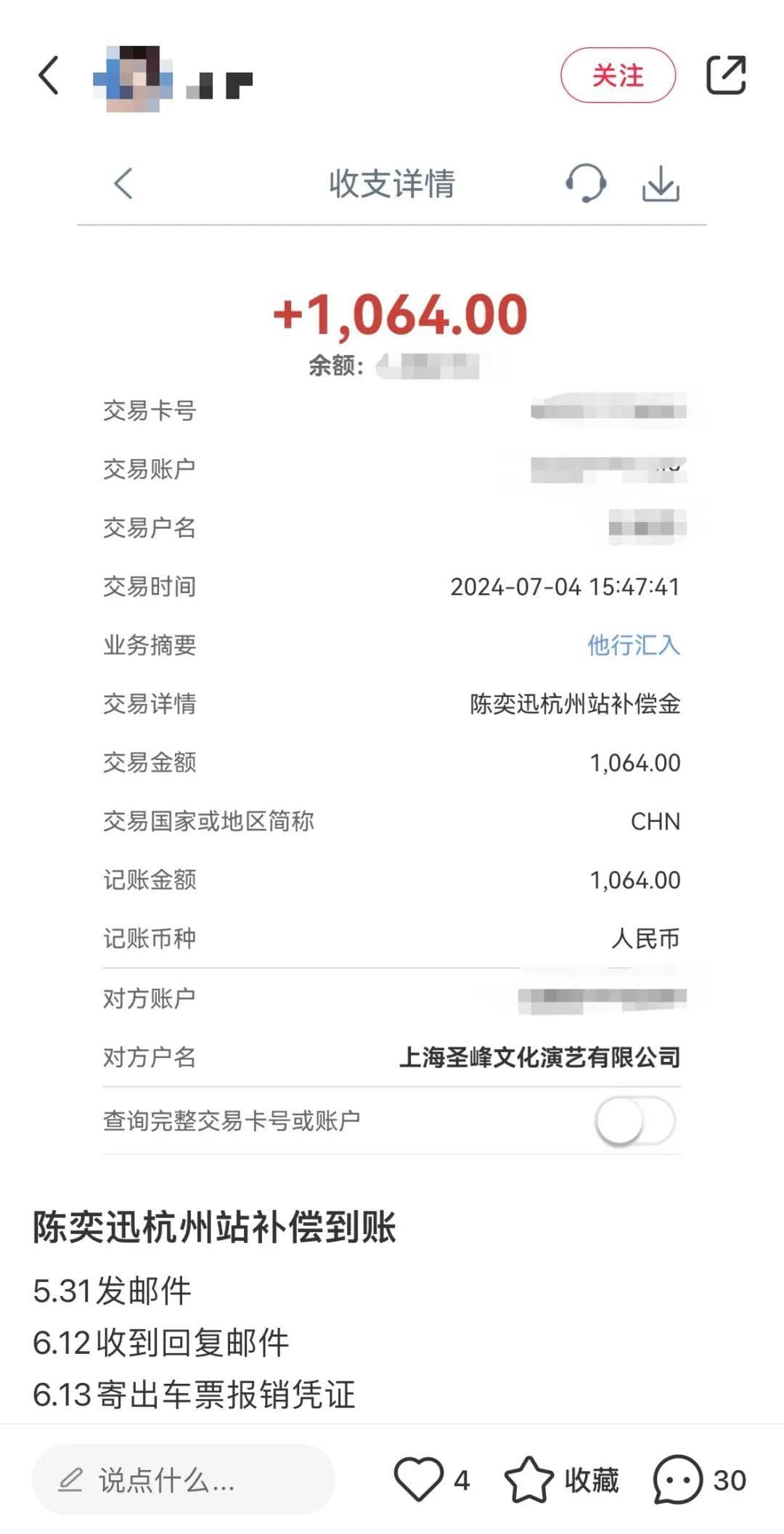 资本涌入、舆情凸显，上半年演唱会市场有何变化？