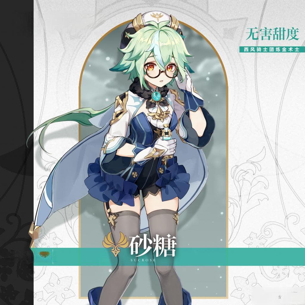 原神砂糖攻略大全