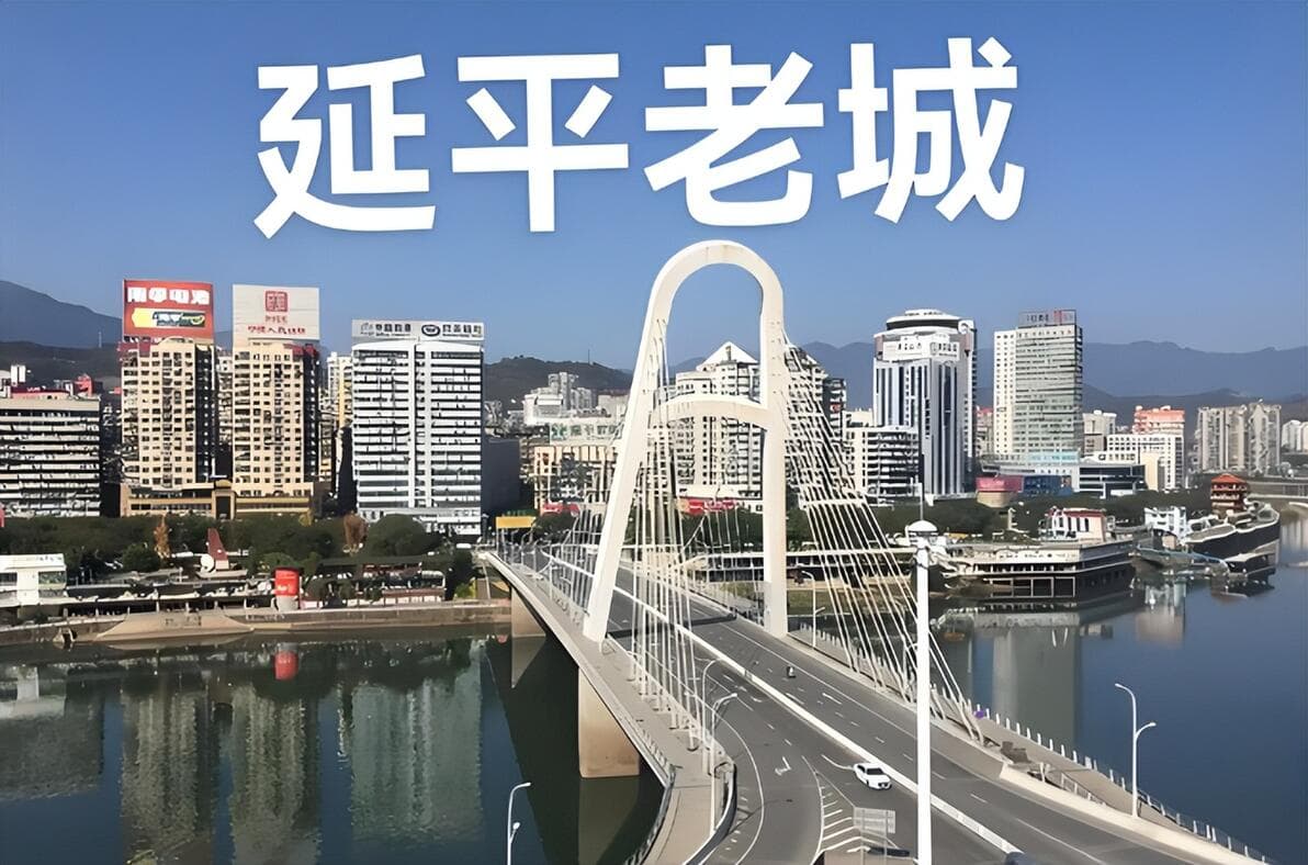 福建南平是隐匿的美食宝藏之地，九成旅游者未曾踏足的闽北老城