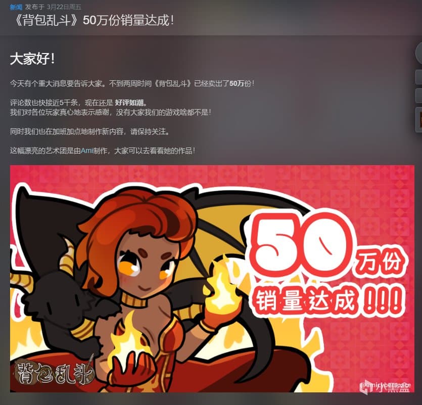 上万评价、特别好评的《背包乱斗》，用什么征服几十万的玩家？
