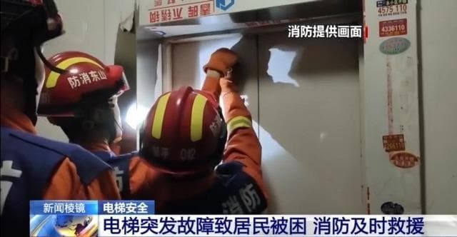 被困电梯应如何科学自救？这份指南请收藏