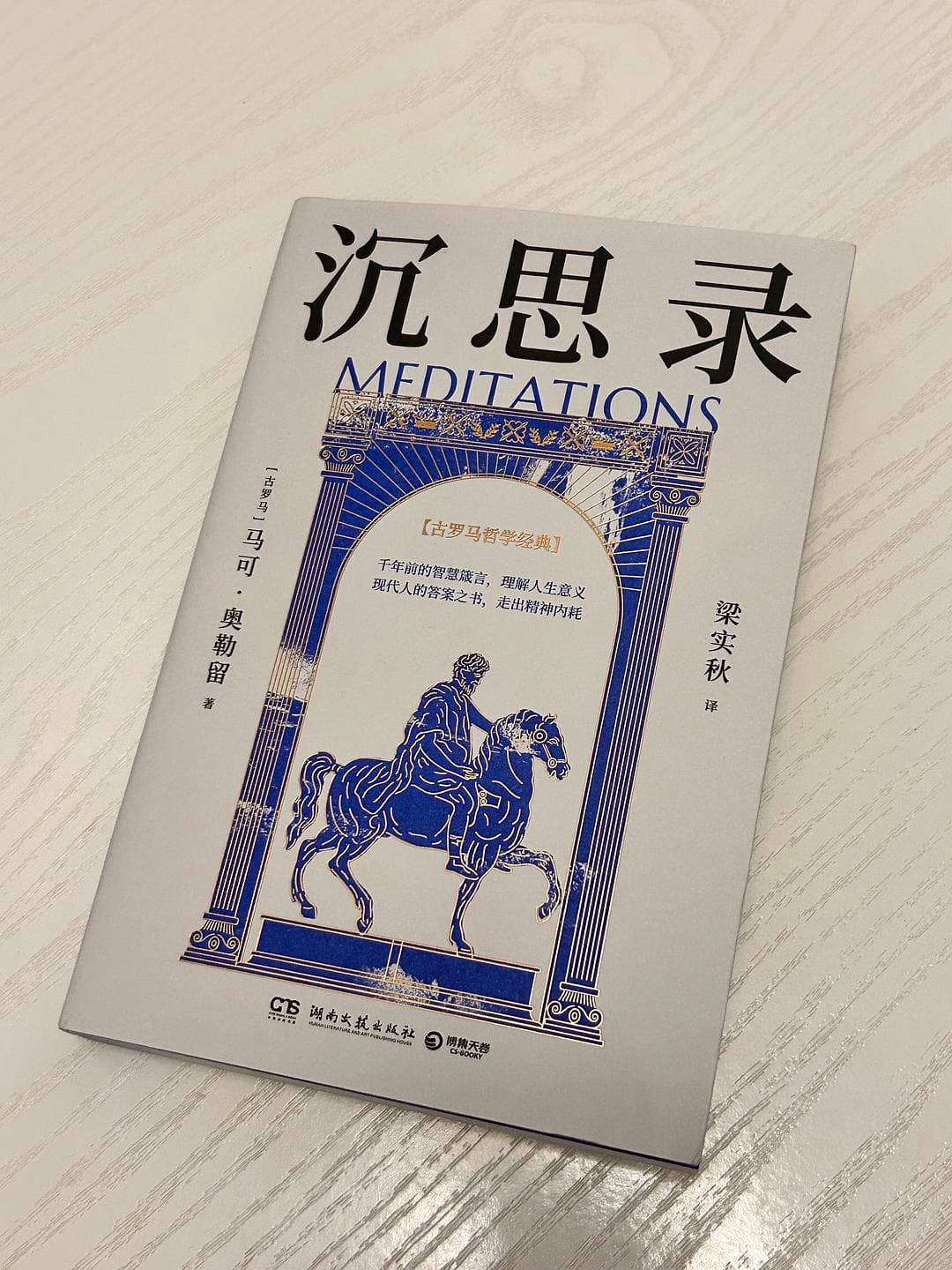 一本值得每个人都读的影响深远的哲学书