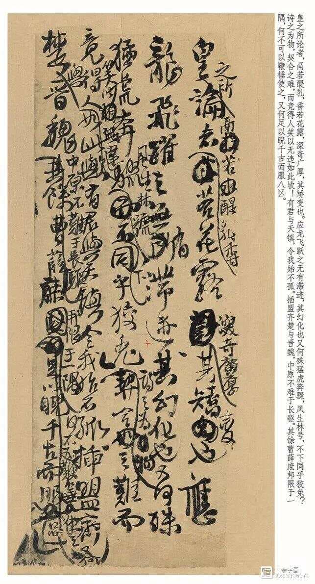 王铎首次公开的草书手稿，气势不输怀素，日本人：这才是“真书圣”！