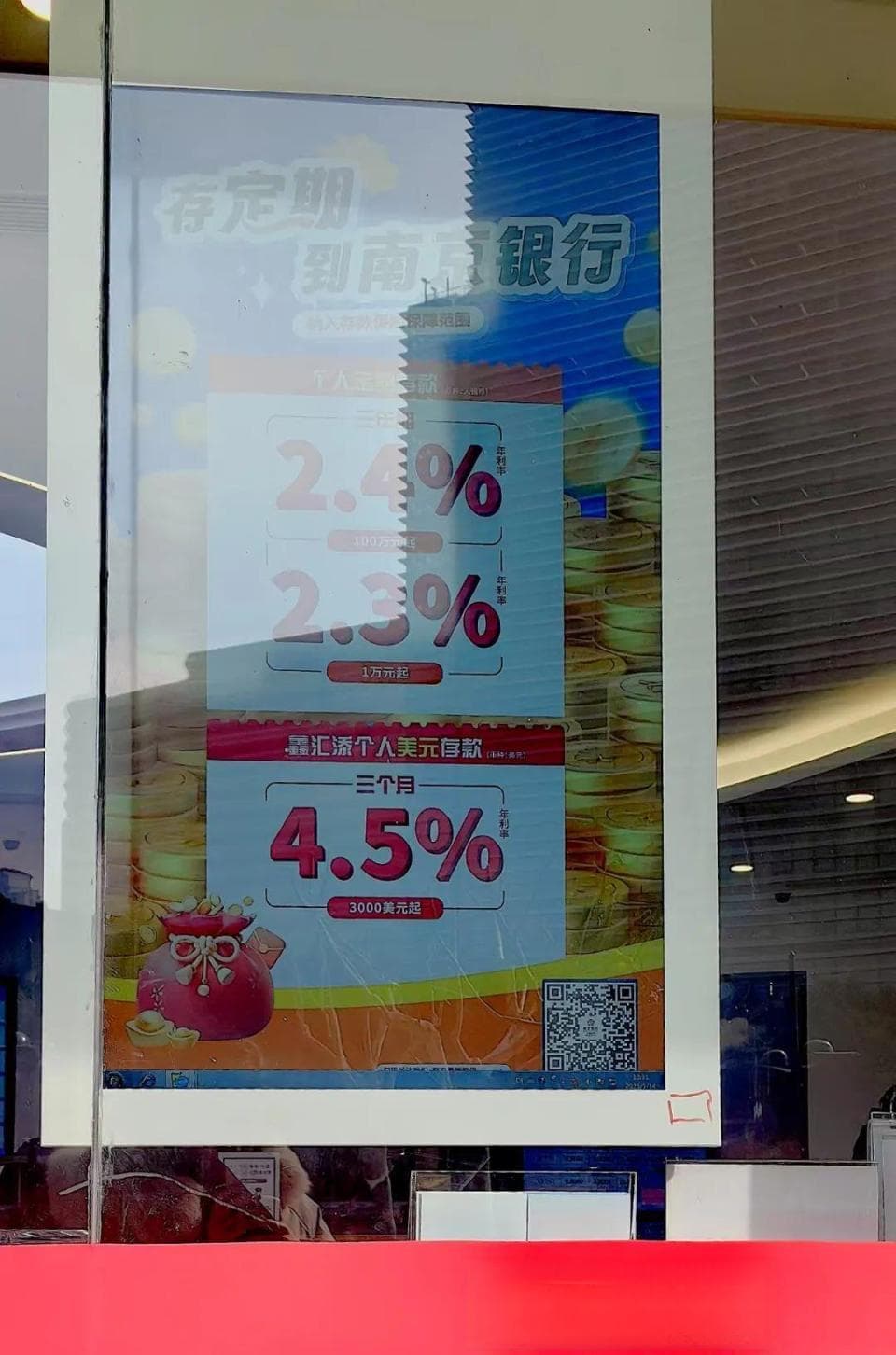 最高4.5%！美元存款持续火爆，专家提醒：跟风投资需谨慎
