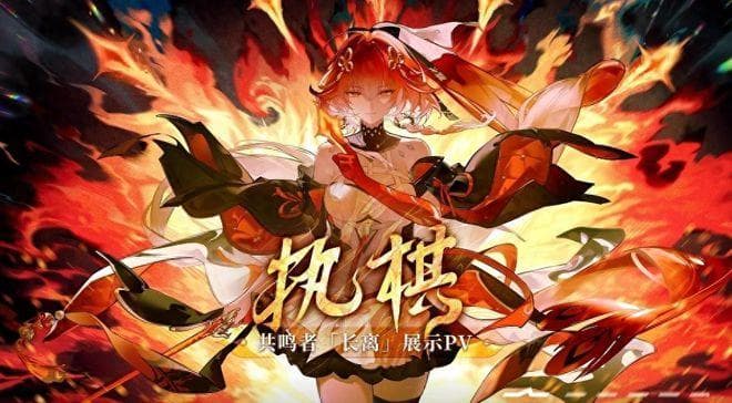 一个角色让《鸣潮》口碑风评逆转！长离的角色设计有多用心？