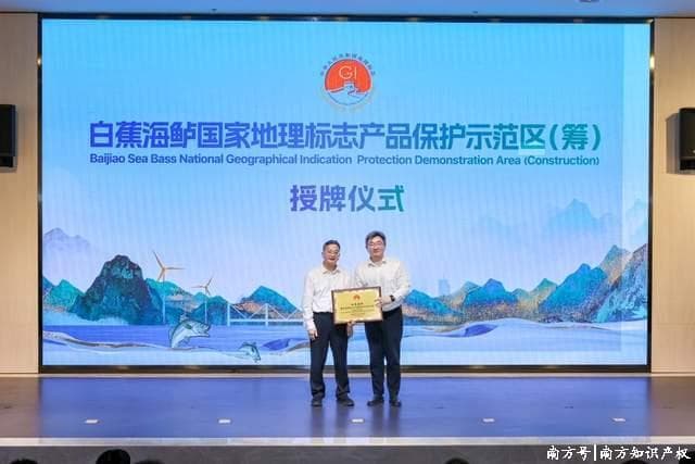 广东国家地理标志产品保护示范区建设成效显著 地标经济赋能乡村振兴