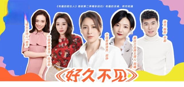 有趣的陌生人2 ｜“重逢时，他已成为人夫”诠释了“意难平”