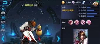 王者荣耀李白攻略：从入门到精通