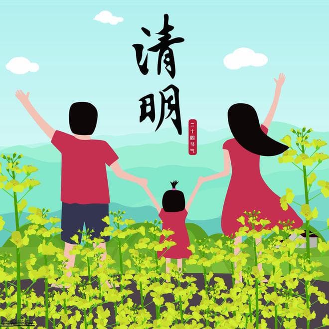 24节气之清明？给孩子的清明节知识科普