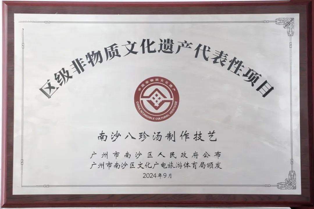 非遗赋能百千万|一盅“八珍”背后的味道与故事