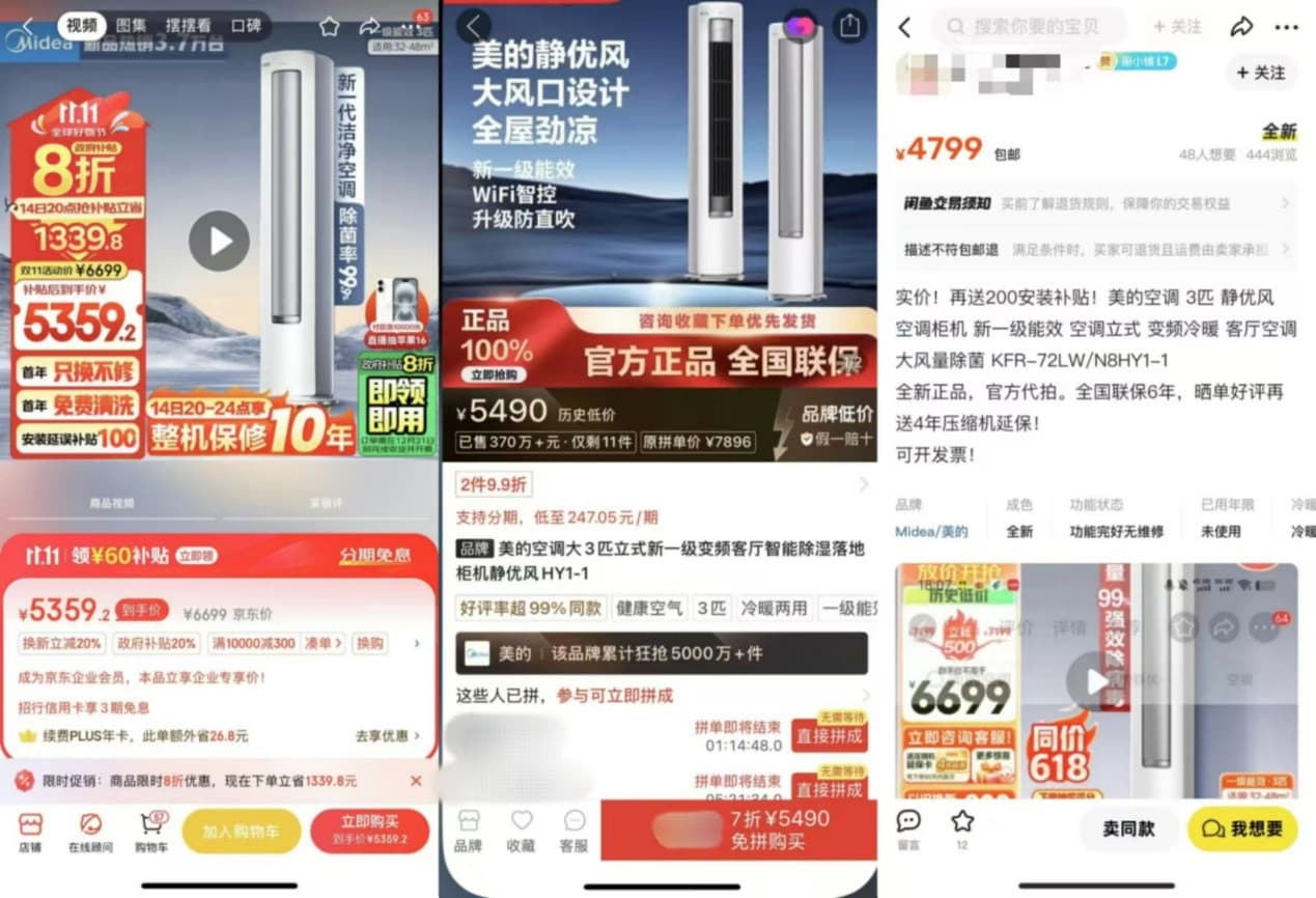 万万没想到，双11淘宝京东竟被闲鱼偷家？