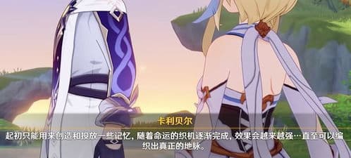《原神》中,伊斯塔露为什么要帮助雷电影?