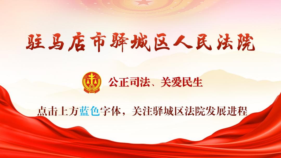诉讼费用线上退  司法便民不用跑