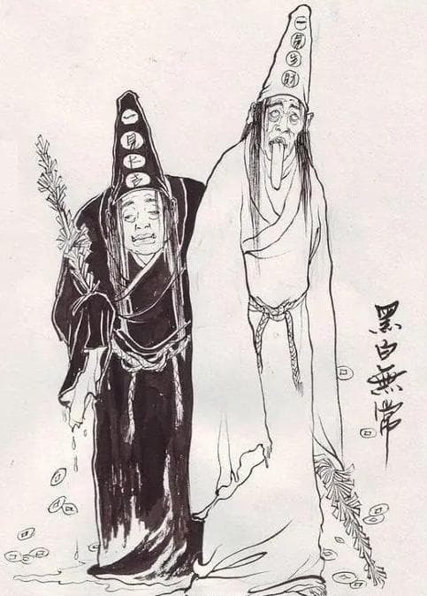 中国古代神话故事：黑白无常