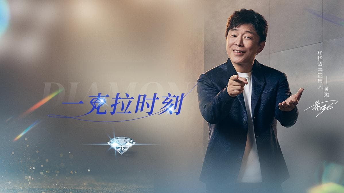 天然钻石：情感与人生的重要见证者
