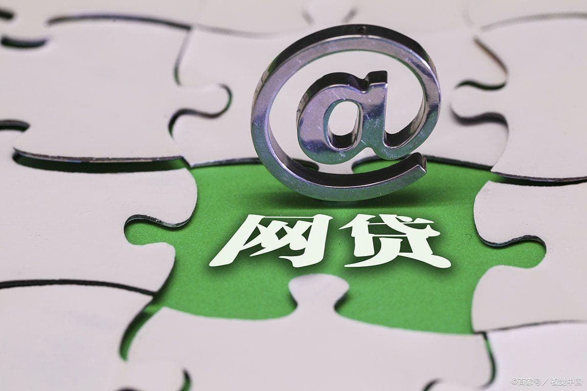 网贷投诉全攻略：四大部门受理渠道详解