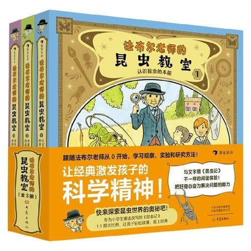 法布尔什么精神？法布尔精神：坚持、细致与热爱!