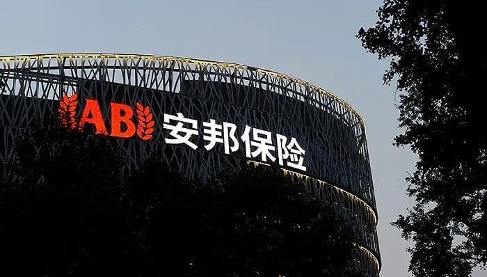 安邦：保险业破产清算第一案