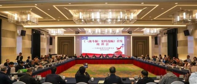 80年前旧报纸 爱国主义好教材——《战斗报》史料选编首发
