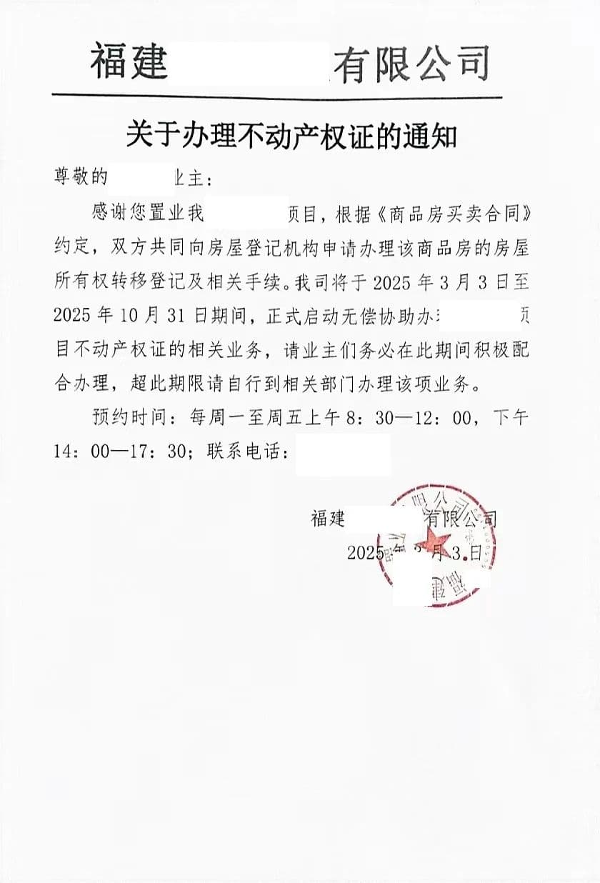 新房入住多年无房产证 律师介入双管齐下巧解办证难题